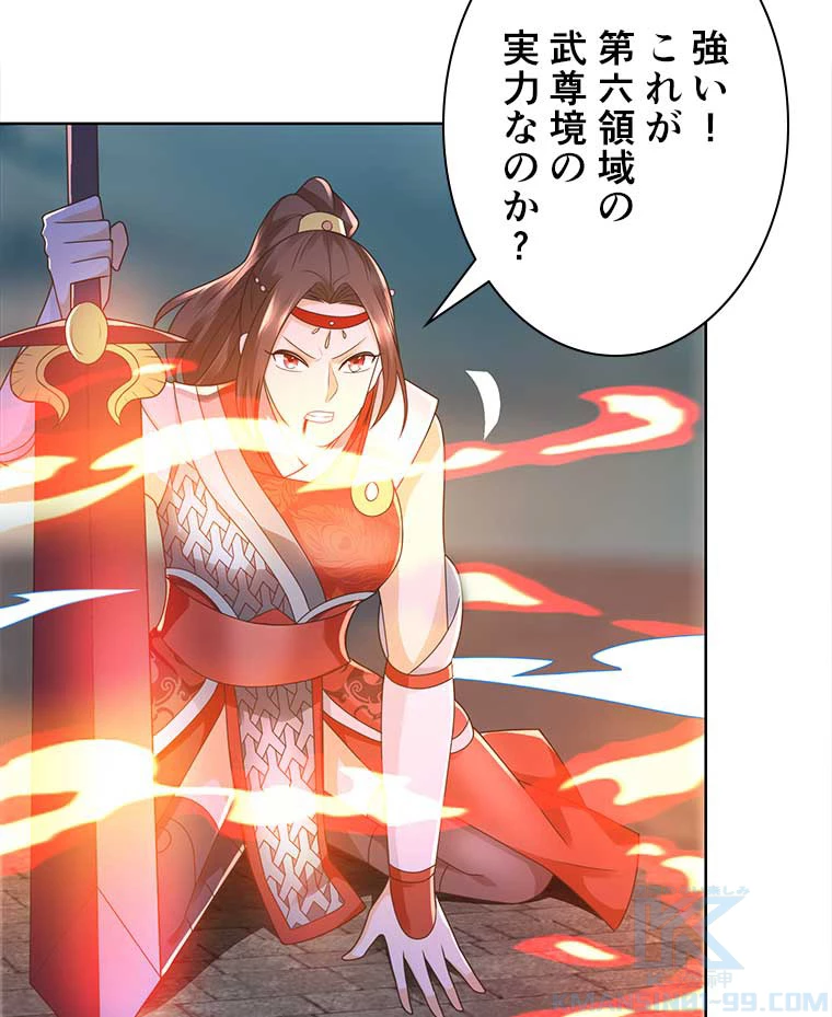 雷神の復讐~再び最強至尊へ 87話 - 10