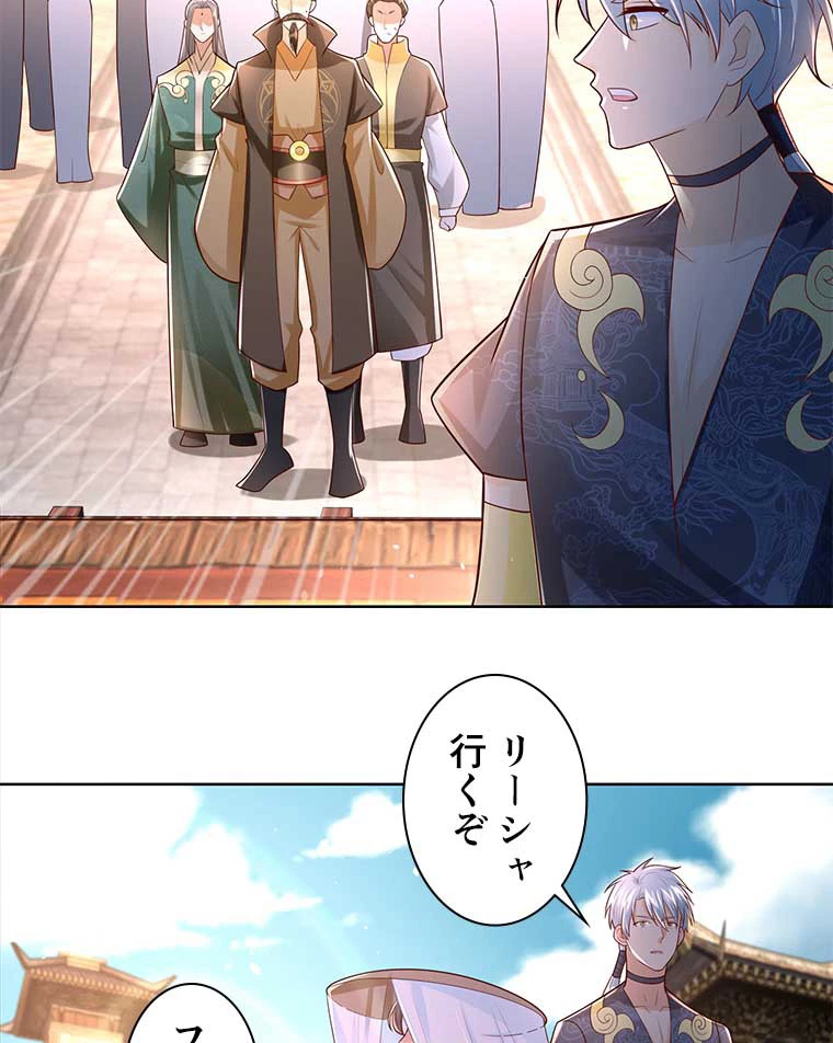 雷神の復讐~再び最強至尊へ 85話 - 3