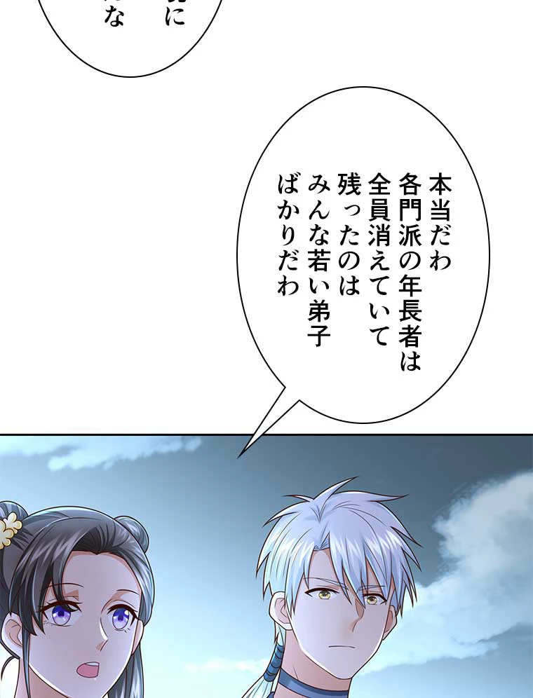 雷神の復讐~再び最強至尊へ 88話 - 12