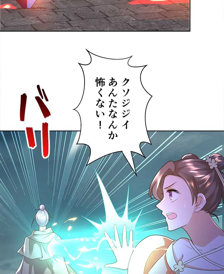 雷神の復讐~再び最強至尊へ 87話 - 11