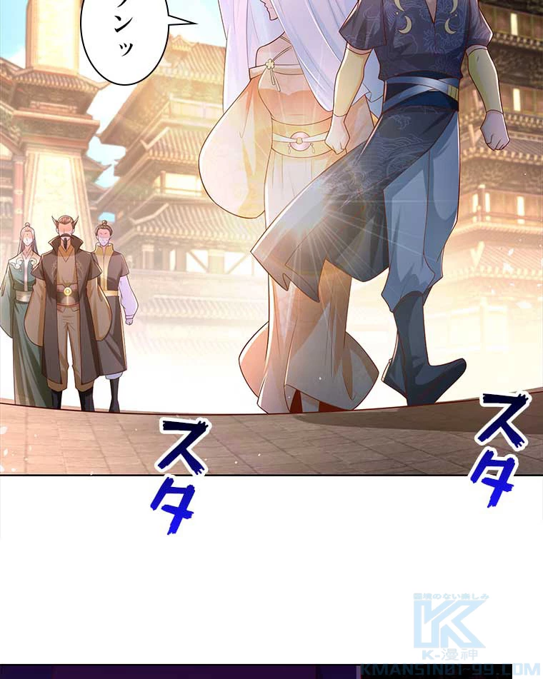 雷神の復讐~再び最強至尊へ 85話 - 4