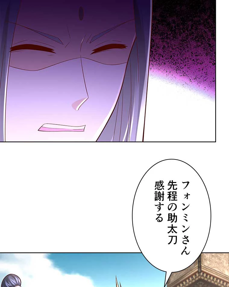 雷神の復讐~再び最強至尊へ 85話 - 5