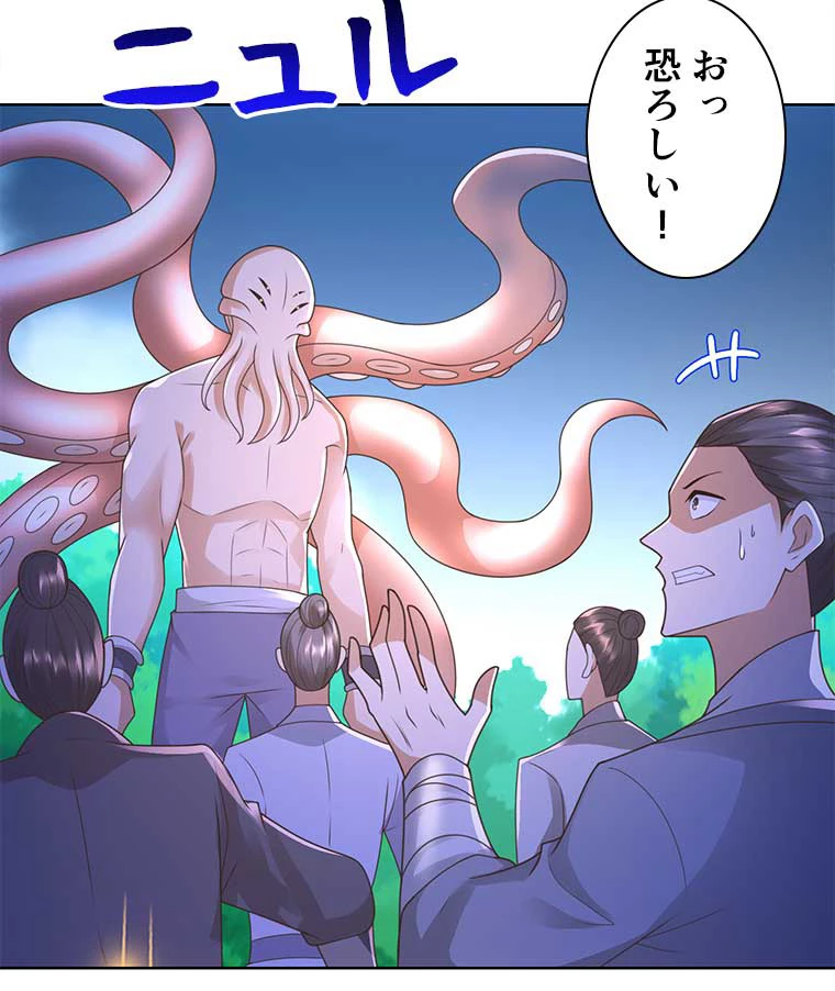 雷神の復讐~再び最強至尊へ 90話 - 17