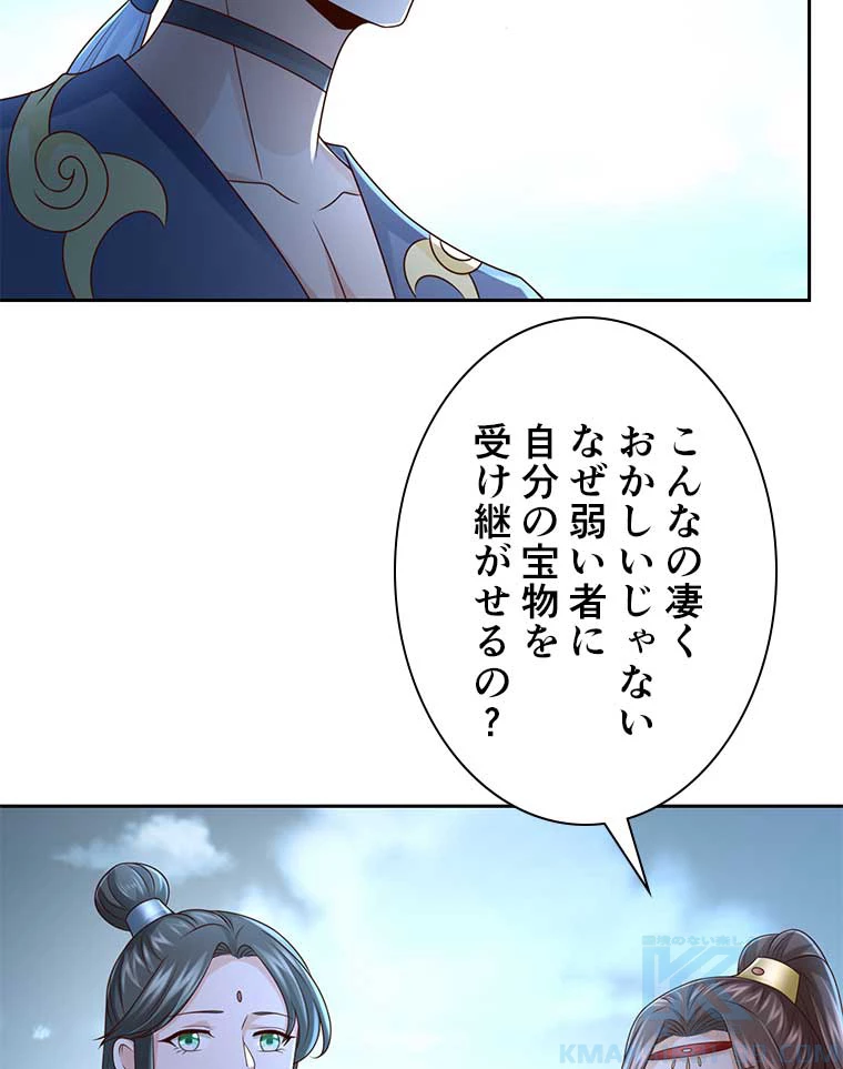 雷神の復讐~再び最強至尊へ 88話 - 16