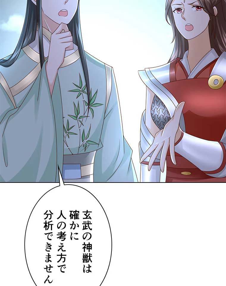 雷神の復讐~再び最強至尊へ 88話 - 17