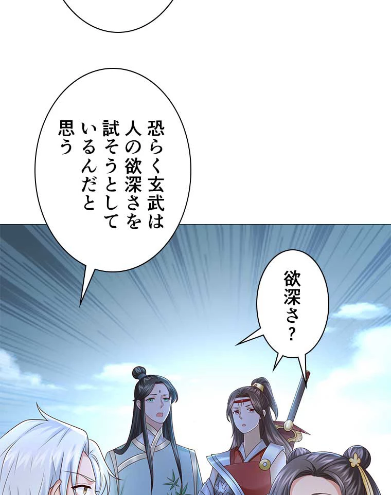 雷神の復讐~再び最強至尊へ 88話 - 18