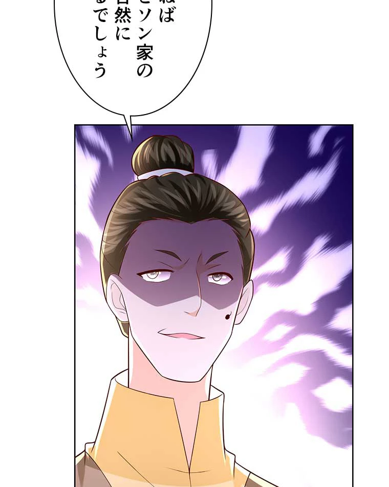 雷神の復讐~再び最強至尊へ 85話 - 9