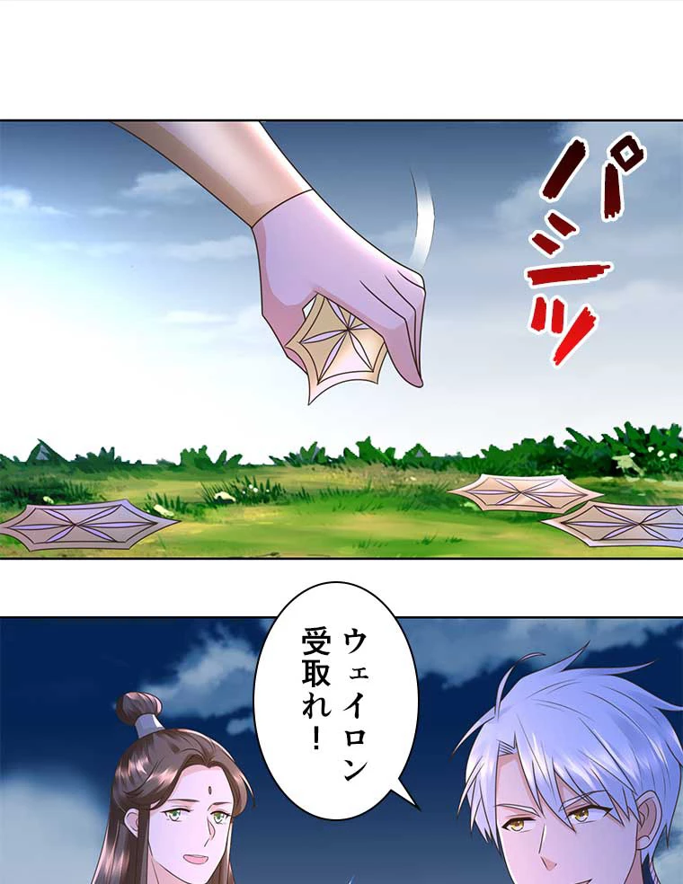 雷神の復讐~再び最強至尊へ 90話 - 21