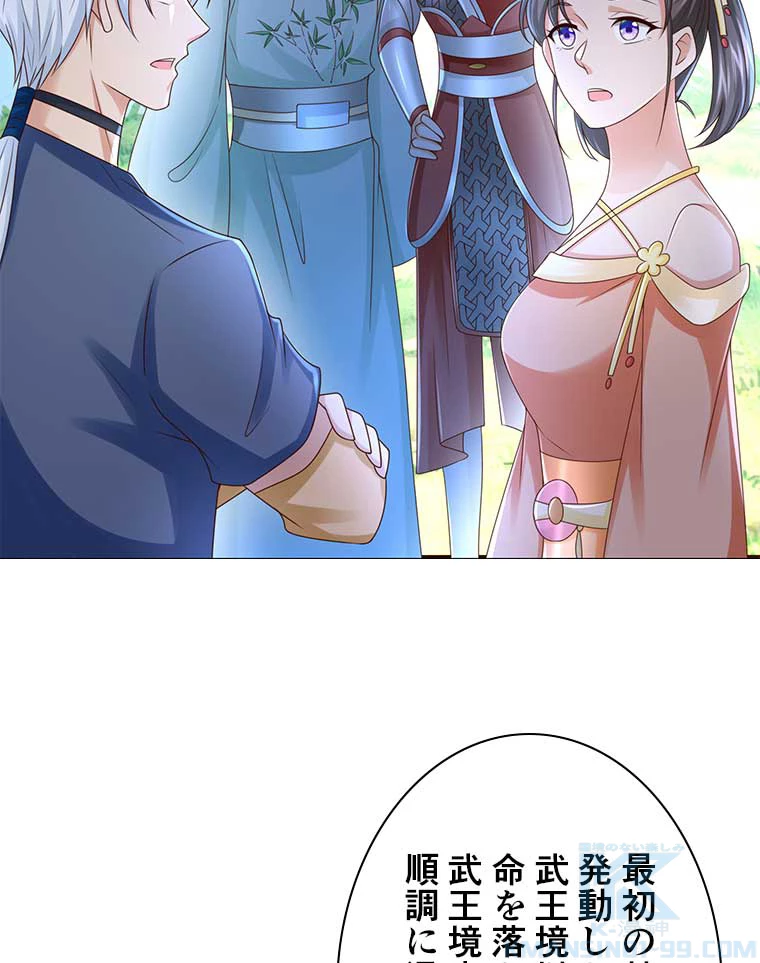 雷神の復讐~再び最強至尊へ 88話 - 19