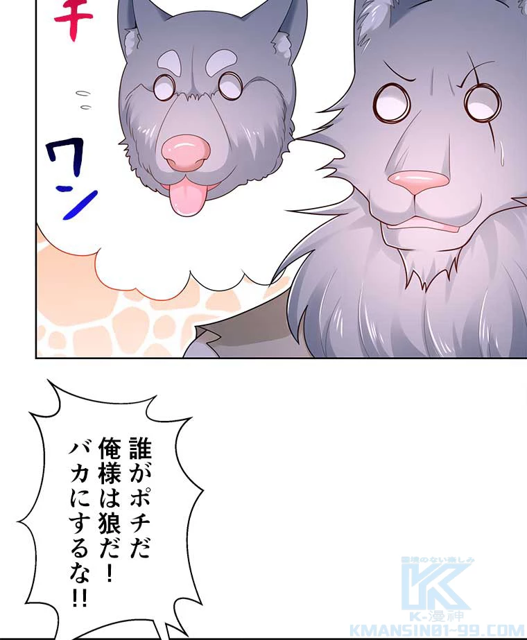 雷神の復讐~再び最強至尊へ 89話 - 19