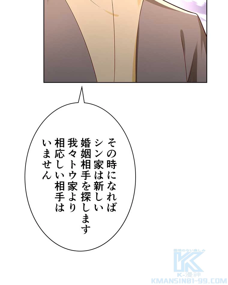 雷神の復讐~再び最強至尊へ 85話 - 10