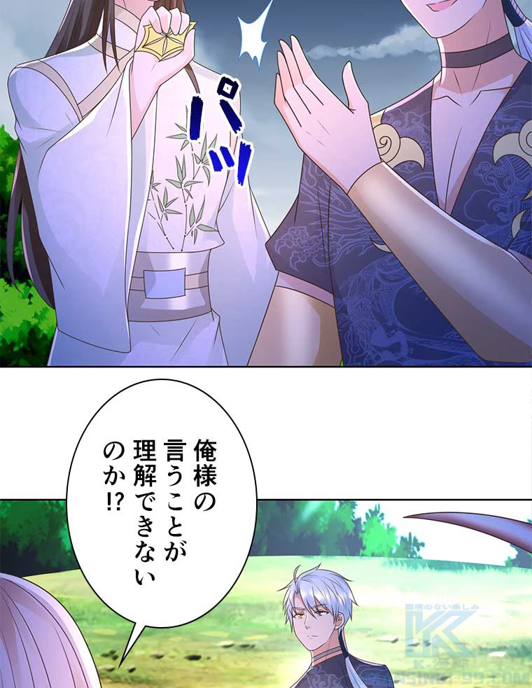 雷神の復讐~再び最強至尊へ 90話 - 22