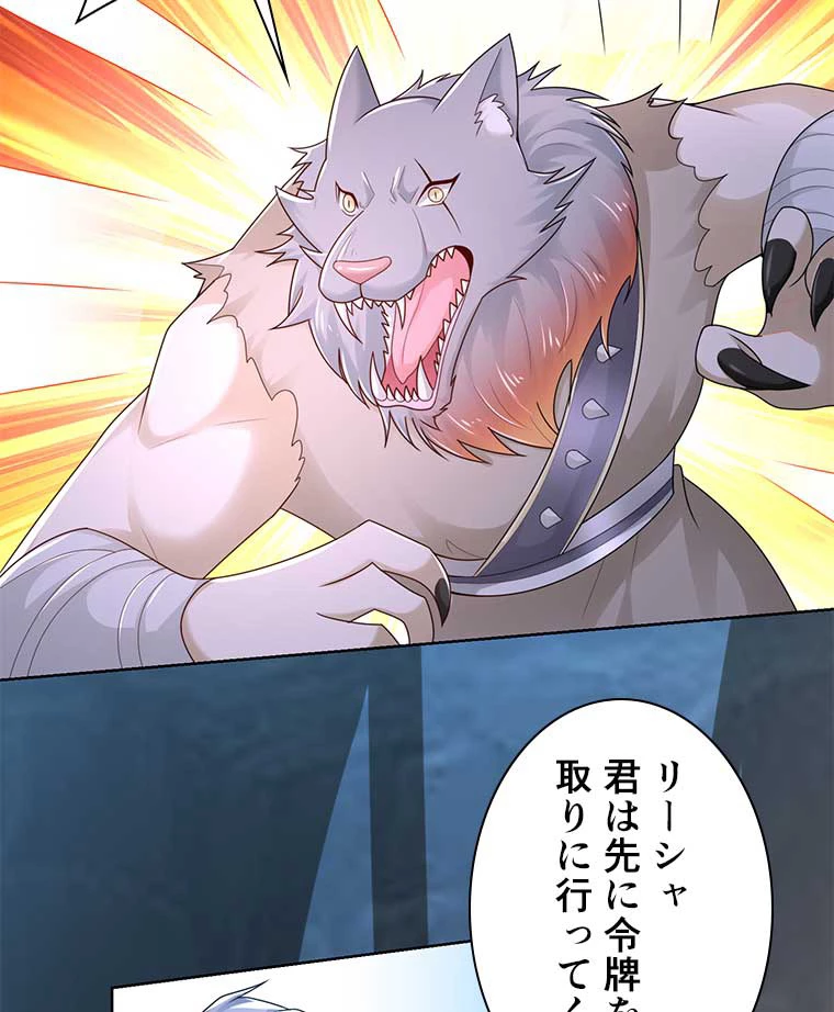 雷神の復讐~再び最強至尊へ 89話 - 20