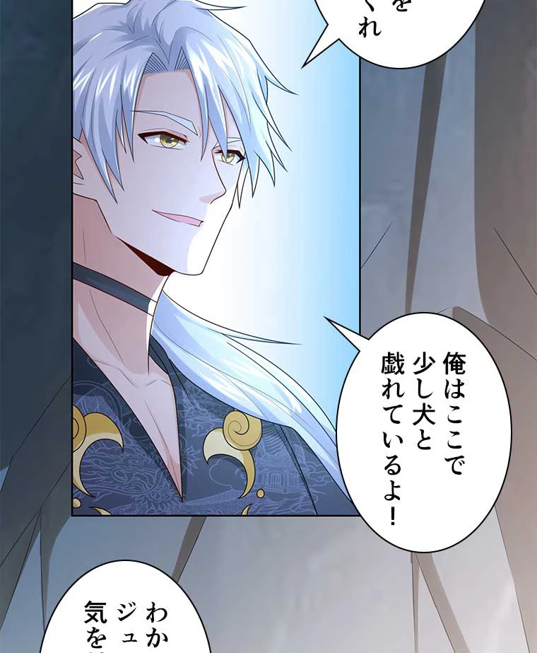 雷神の復讐~再び最強至尊へ 89話 - 21