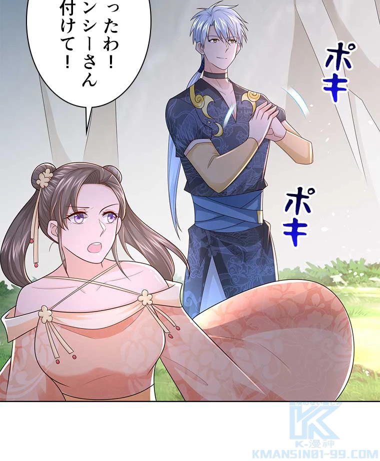 雷神の復讐~再び最強至尊へ 89話 - 22