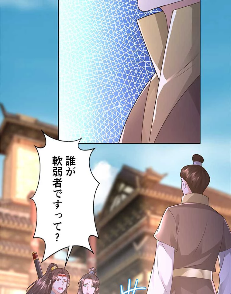 雷神の復讐~再び最強至尊へ 83話 - 3