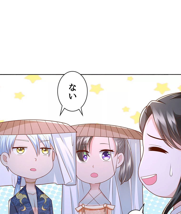 雷神の復讐~再び最強至尊へ 82話 - 2