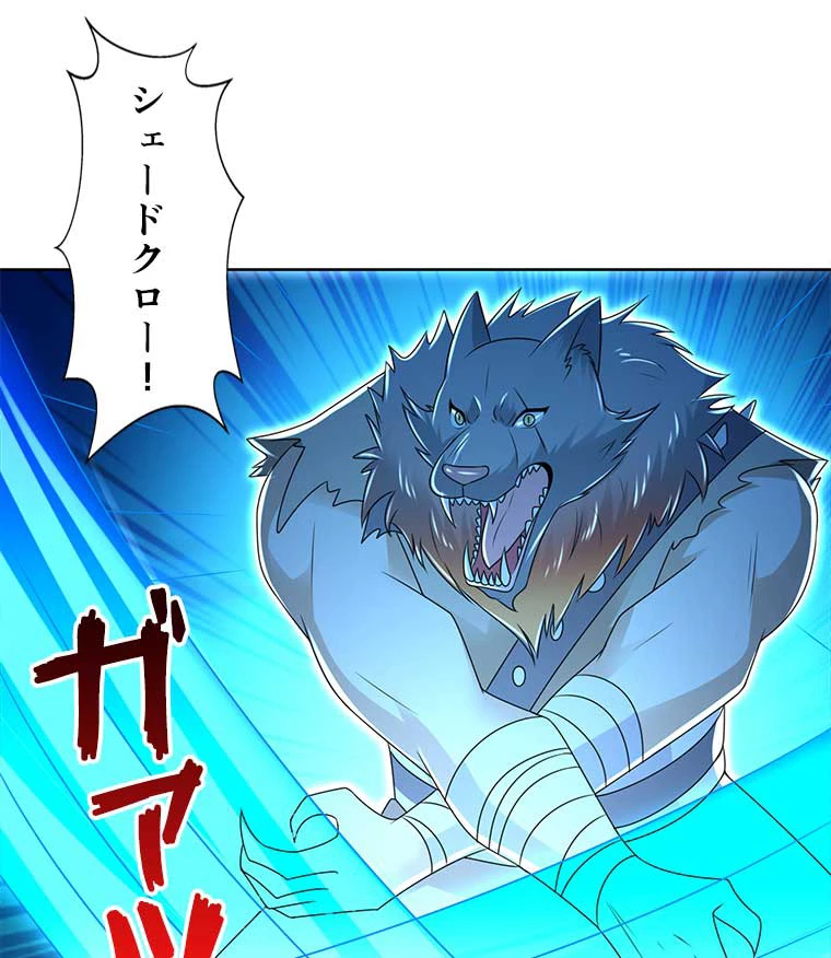 雷神の復讐~再び最強至尊へ 89話 - 23