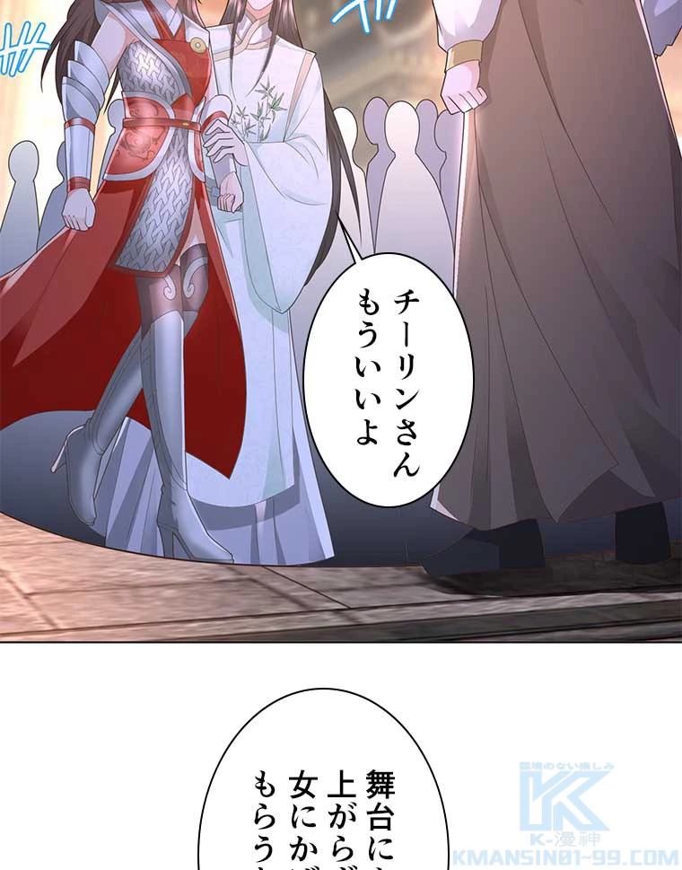 雷神の復讐~再び最強至尊へ 83話 - 4