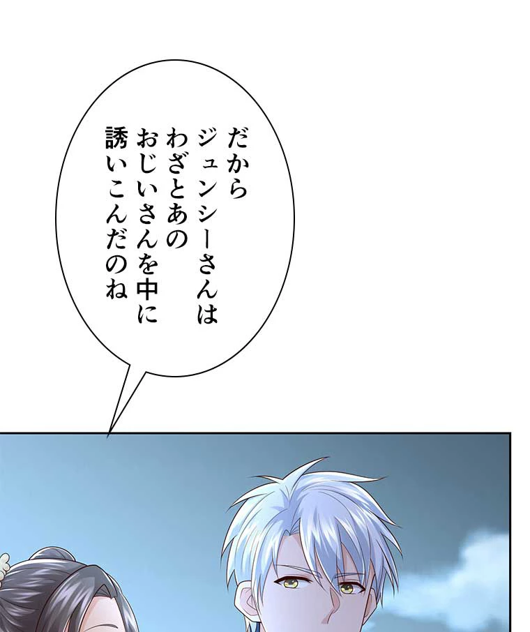 雷神の復讐~再び最強至尊へ 88話 - 24