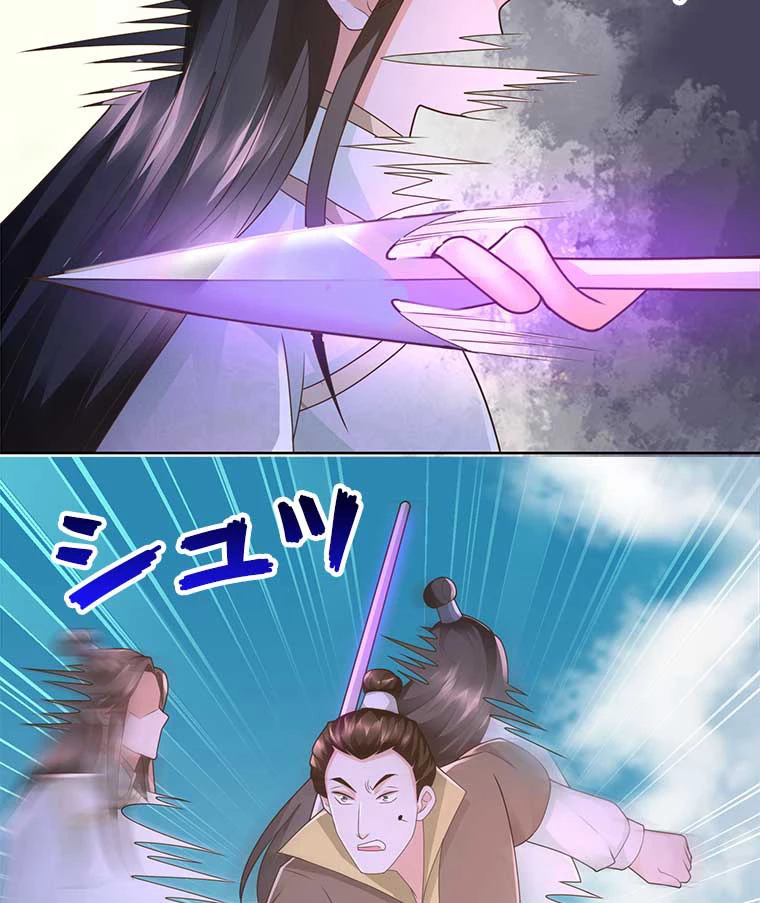 雷神の復讐~再び最強至尊へ 84話 - 6