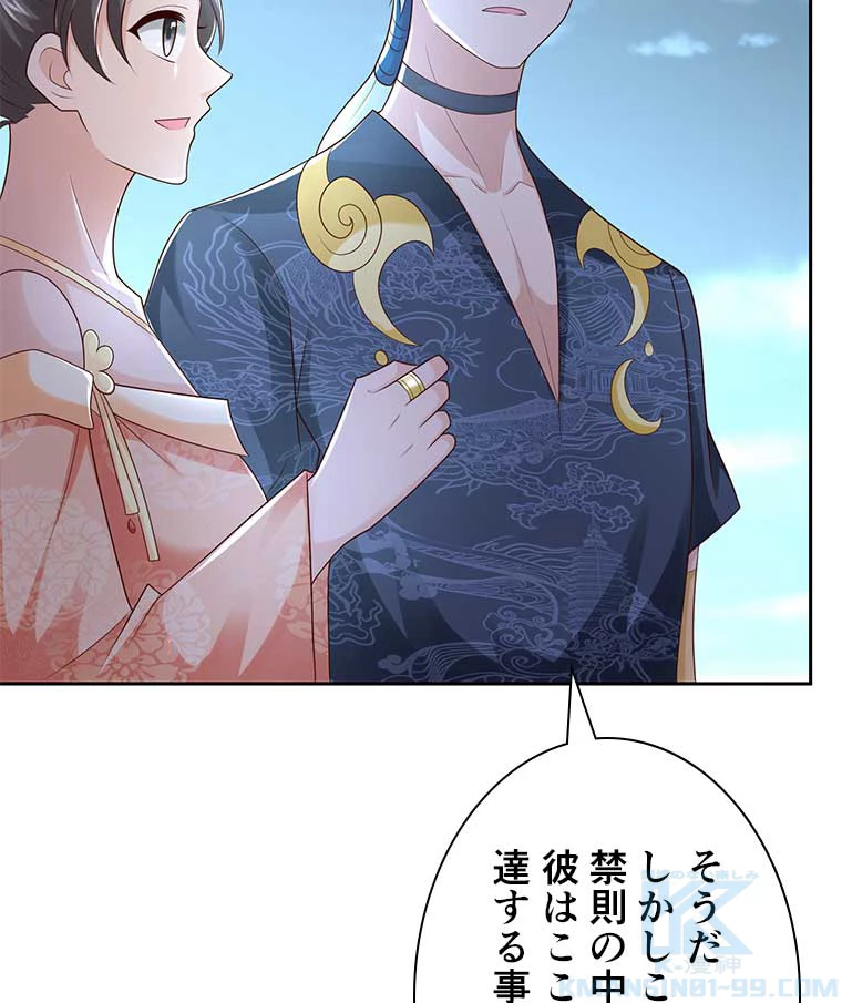 雷神の復讐~再び最強至尊へ 88話 - 25