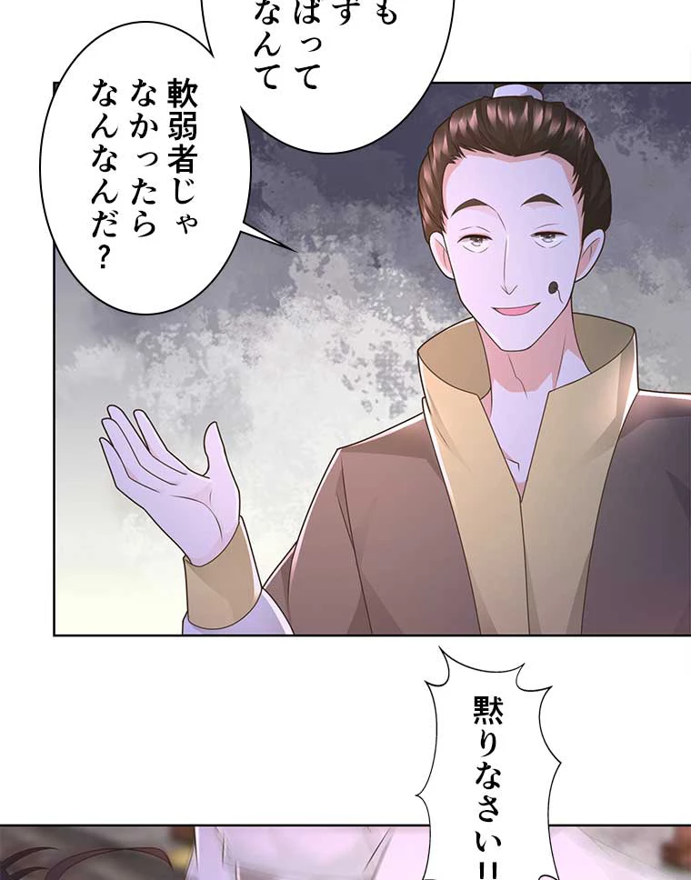 雷神の復讐~再び最強至尊へ 83話 - 5