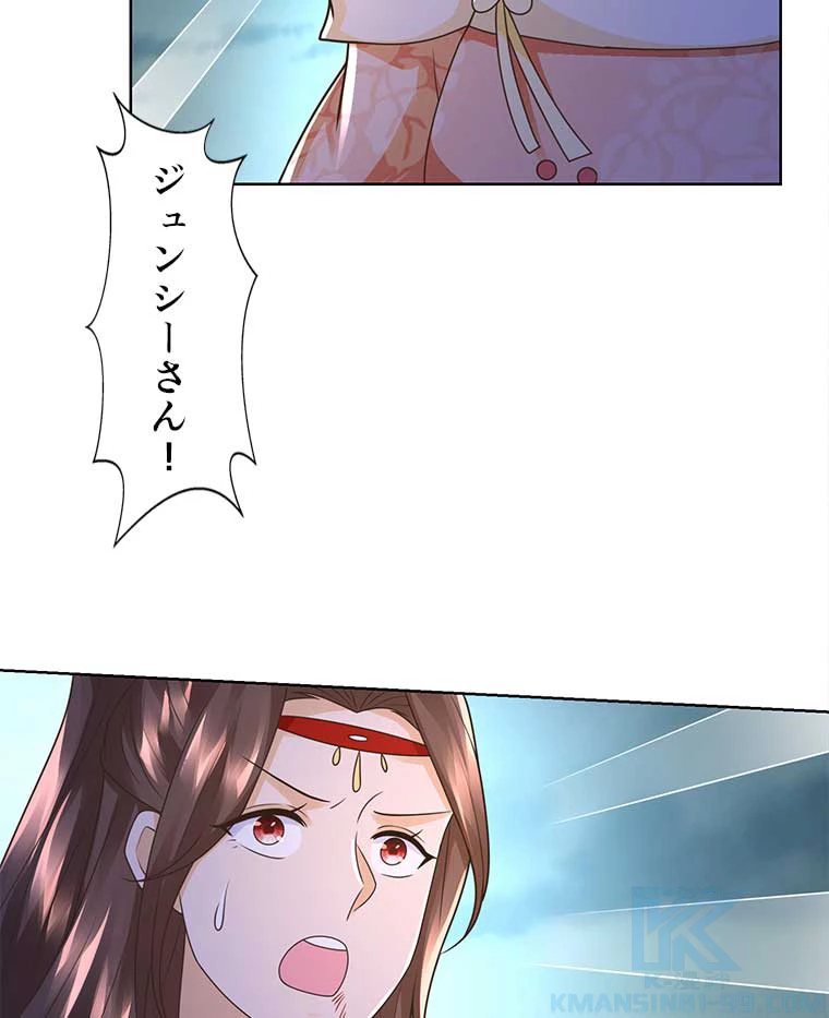 雷神の復讐~再び最強至尊へ 87話 - 22