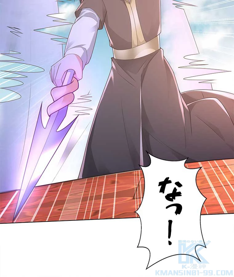 雷神の復讐~再び最強至尊へ 84話 - 7