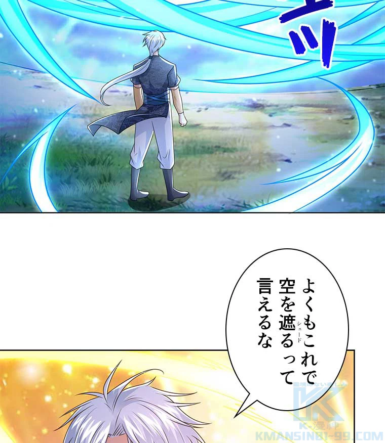 雷神の復讐~再び最強至尊へ 89話 - 25