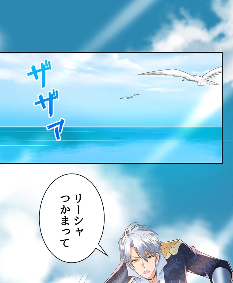 雷神の復讐~再び最強至尊へ 81話 - 2