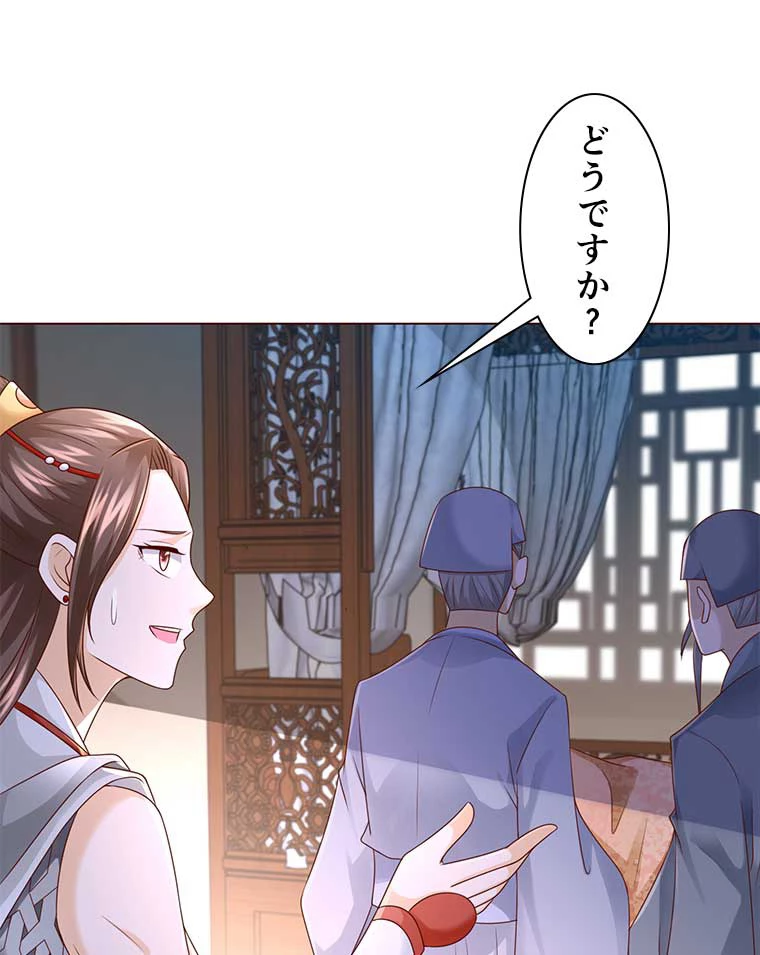 雷神の復讐~再び最強至尊へ 85話 - 17