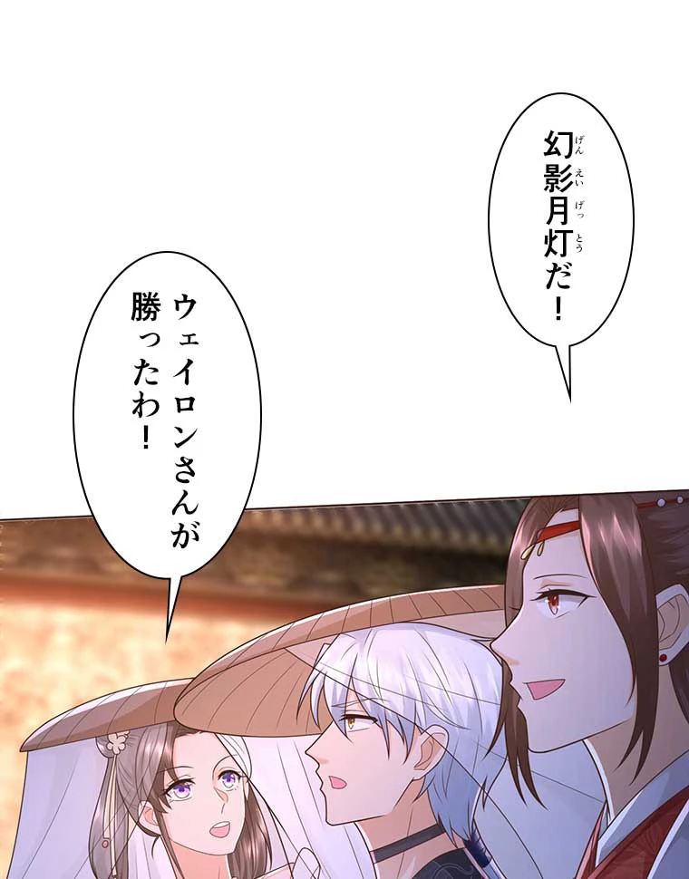 雷神の復讐~再び最強至尊へ 84話 - 8