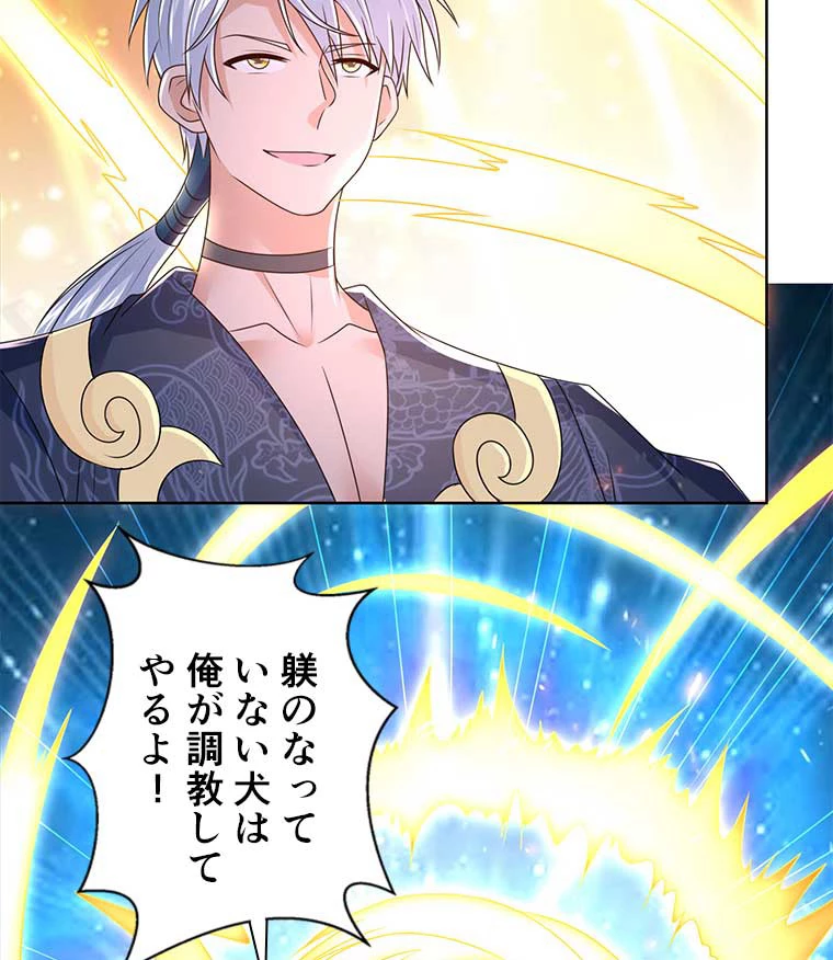 雷神の復讐~再び最強至尊へ 89話 - 26