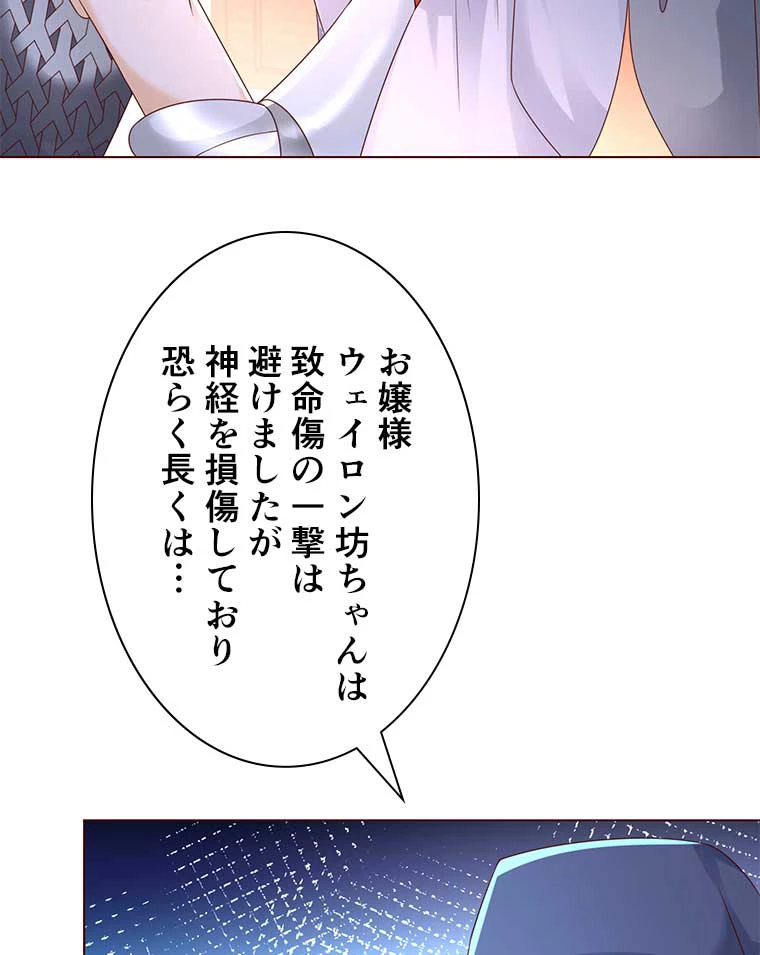 雷神の復讐~再び最強至尊へ 85話 - 18