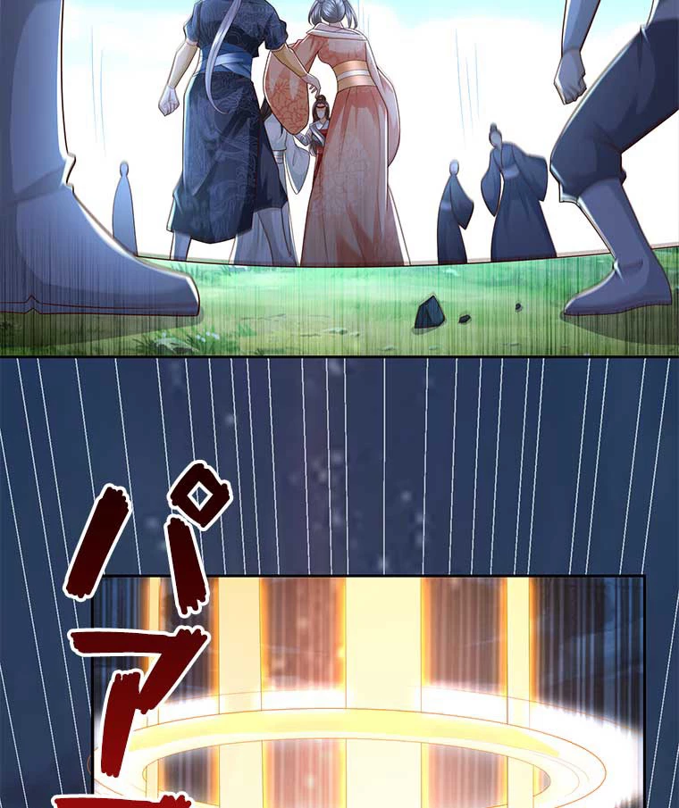 雷神の復讐~再び最強至尊へ 88話 - 27