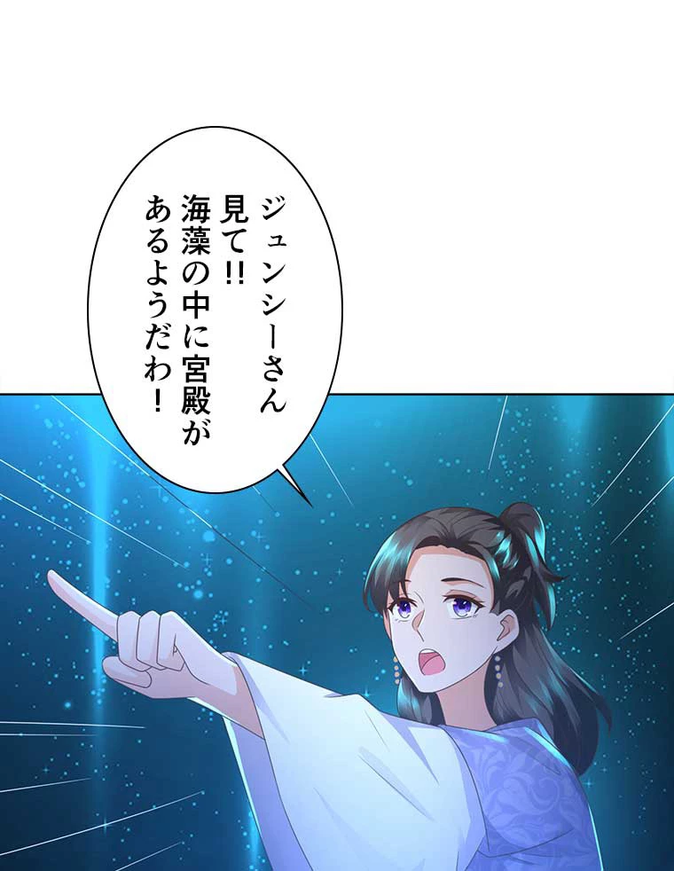 雷神の復讐~再び最強至尊へ 80話 - 2