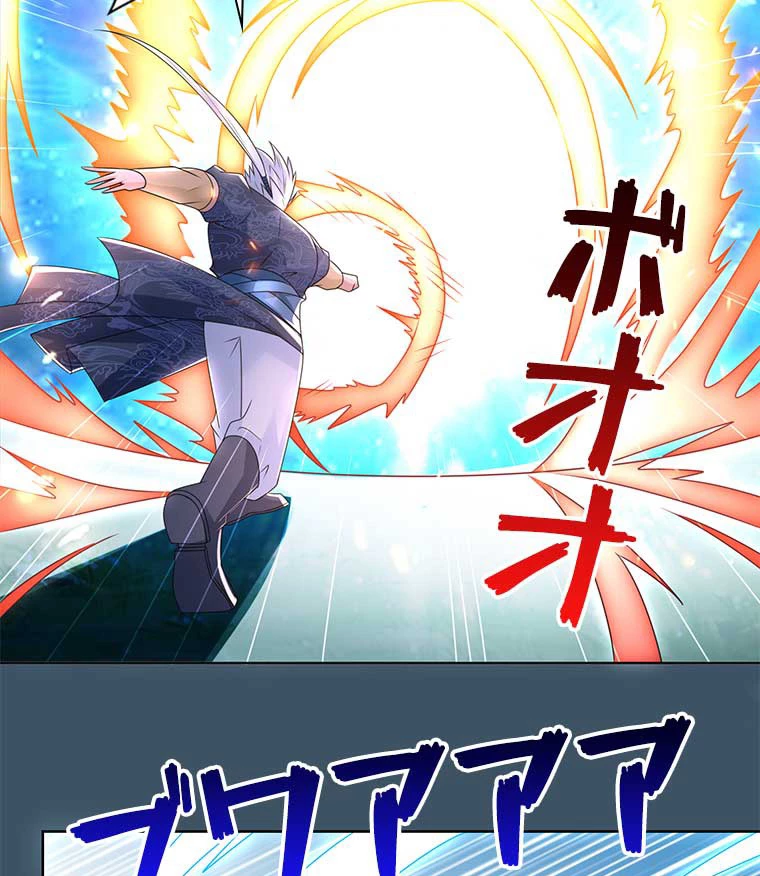 雷神の復讐~再び最強至尊へ 89話 - 27