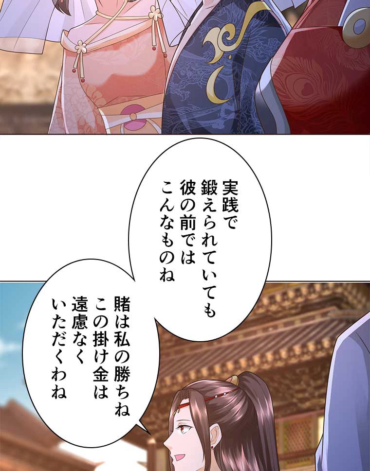 雷神の復讐~再び最強至尊へ 84話 - 9