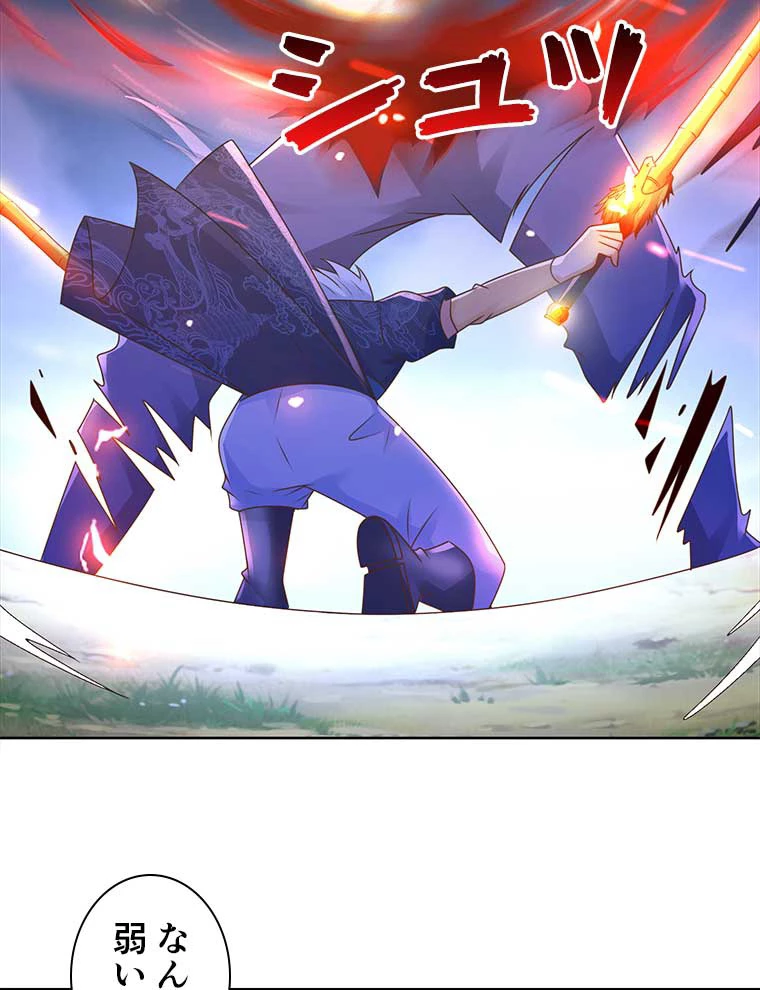 雷神の復讐~再び最強至尊へ 90話 - 30