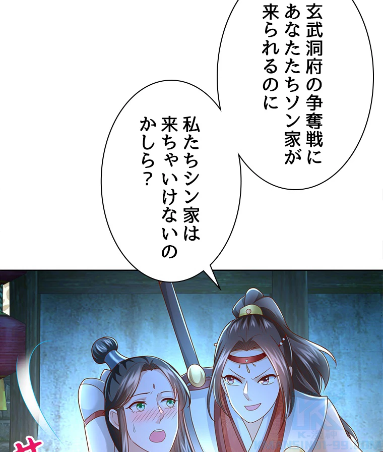 雷神の復讐~再び最強至尊へ 82話 - 7