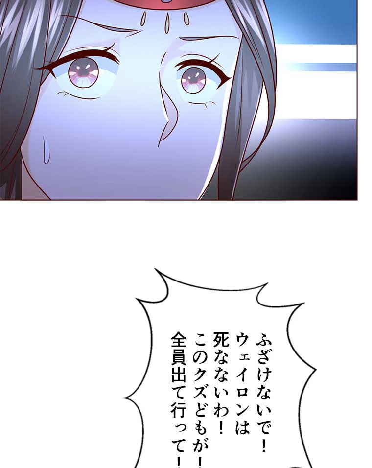 雷神の復讐~再び最強至尊へ 85話 - 20