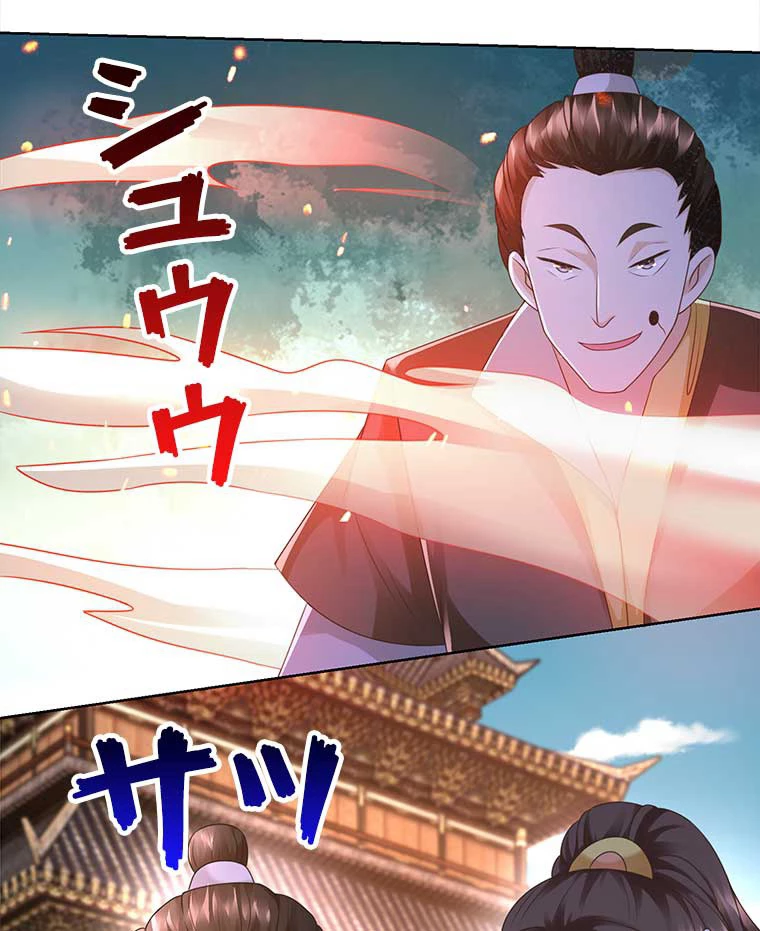 雷神の復讐~再び最強至尊へ 83話 - 9