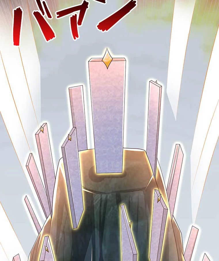 雷神の復讐~再び最強至尊へ 88話 - 29