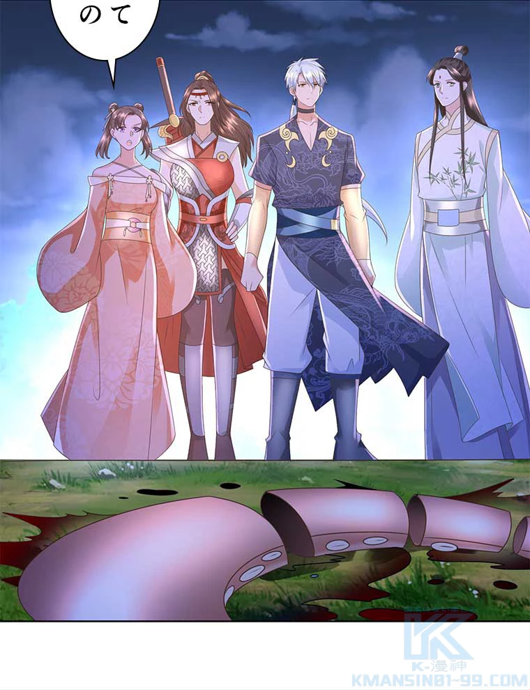 雷神の復讐~再び最強至尊へ 90話 - 31