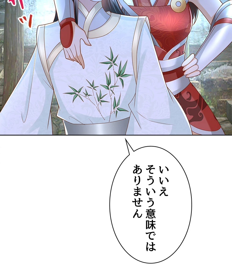 雷神の復讐~再び最強至尊へ 82話 - 8