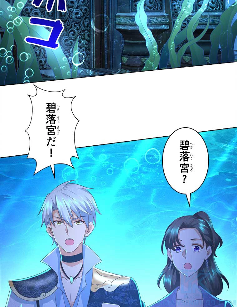 雷神の復讐~再び最強至尊へ 80話 - 4