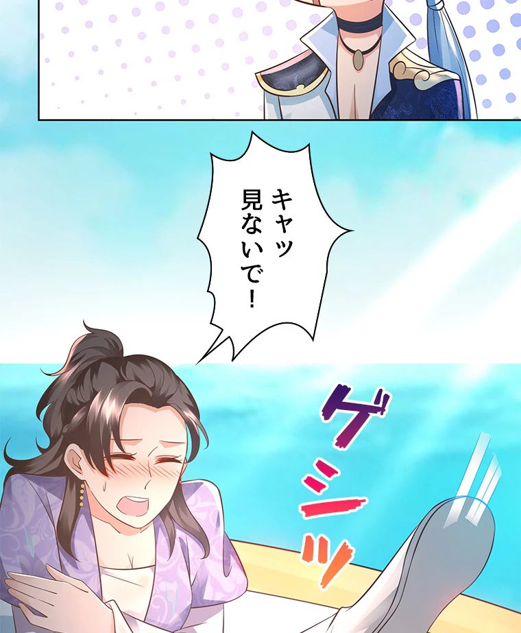 雷神の復讐~再び最強至尊へ 81話 - 6