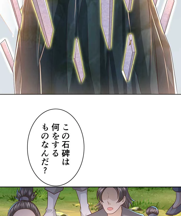 雷神の復讐~再び最強至尊へ 88話 - 30