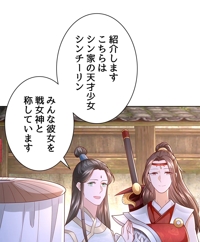 雷神の復讐~再び最強至尊へ 82話 - 9